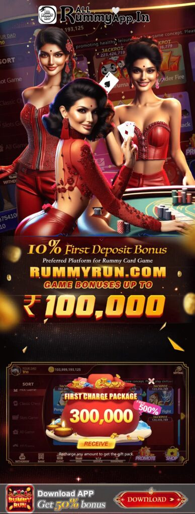 Rummy Run APK Download
