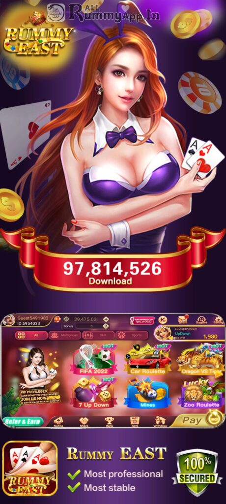 Rummy East APK Download
