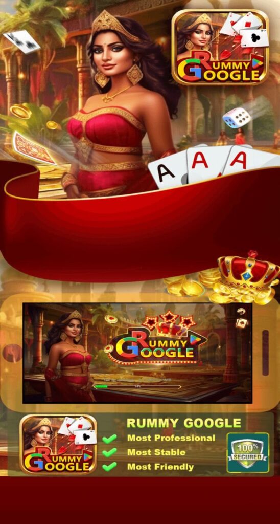 Google Rummy APK Download
